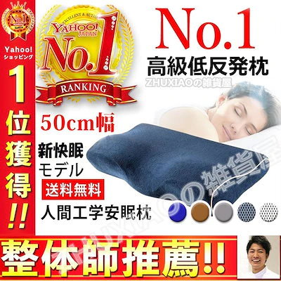 Qoo10 枕肩こり 頸椎サポート 健康枕ストレート 寝具 ベッド マットレス
