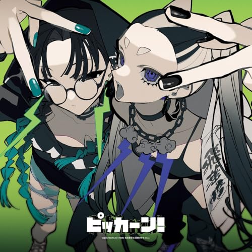 CD / Giga & TeddyLoid meets 松田里奈&森田ひかる(櫻坂46) / ピッカーン! (CD+Blu-ray) (完全生産限定盤B)