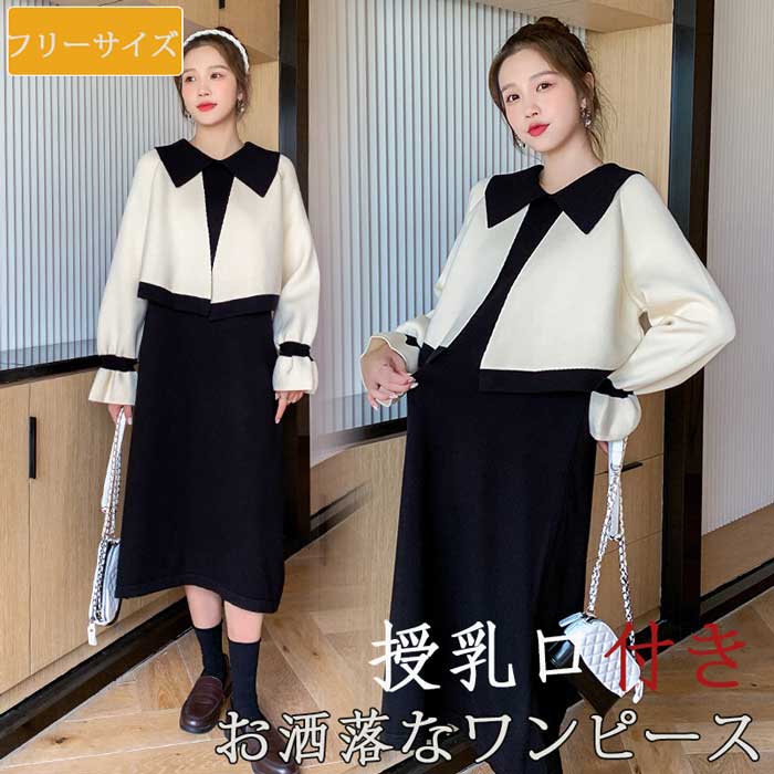 マタニティ 長袖 ロング ワンピース 授乳服 授乳マタニティー服 妊婦 妊婦服 妊娠 出産 産前 産後ワンピース チュニックお腹楽ちん カシュクール春 秋　冬 お宮参り お食い初め テレワーク オフィ