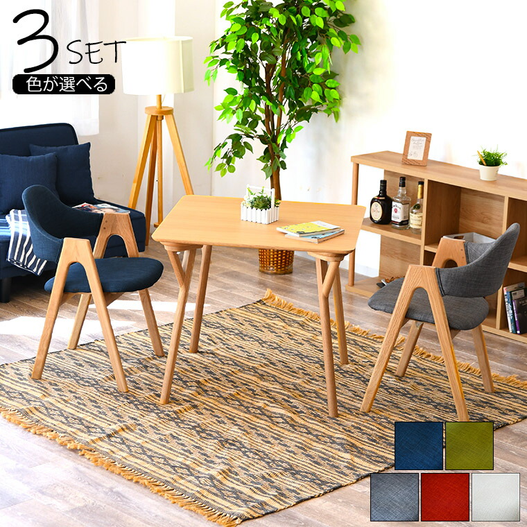 ダイニングセット ダイニングテーブルセット 2人用 80 ダイニングテーブルセット ダイニングチェア 北欧家具 おしゃれ