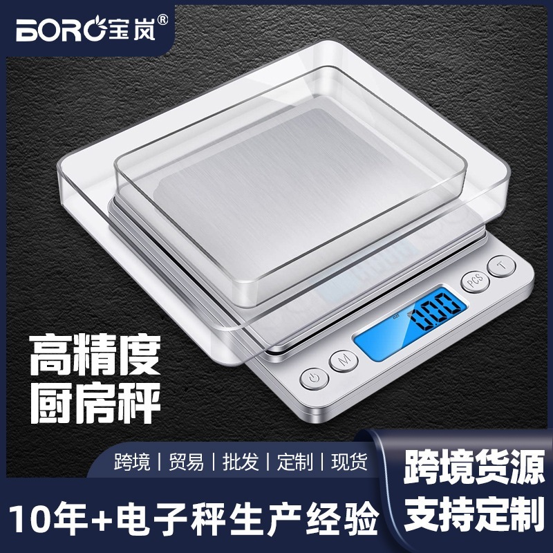 Baolan 高精度ジュエリースケールミニ電子ポケットスケールポータブルホームキッチンスケール 0.1 グラム食品スケール正確