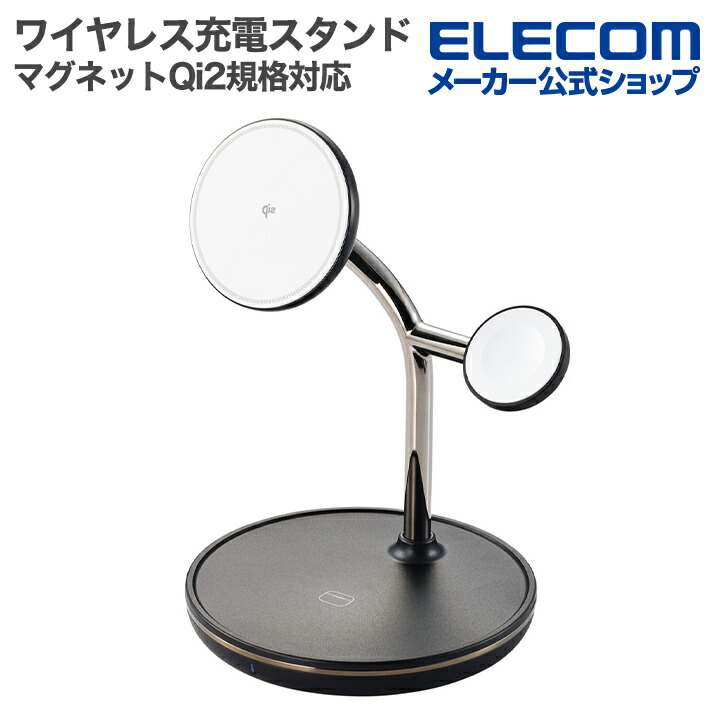 エレコム マグネット Qi2 規格対応 ワイヤレス充電器 充電スタンド (15W+5W+Apple Watch) 3in1 Apple Watch高速モジュール付き MfA認証 ブラック W-MS0 12,403円
