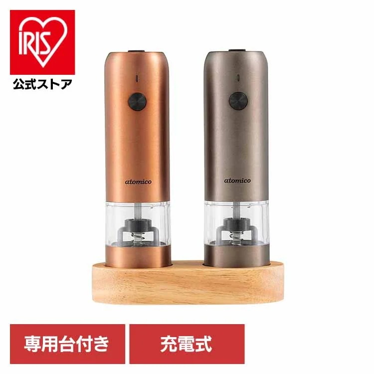 調理 キッチン家電 ミル 電動ミル ソルト&ペッパー電動ミル 充電式 シービージャパン