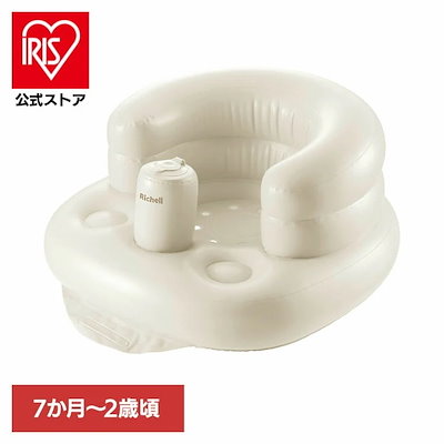 他サイト： リッチェル ふかふか ベビーチェアK ベージュ 抗菌 お風呂 ケアグッズ ベビーケアの商品画像