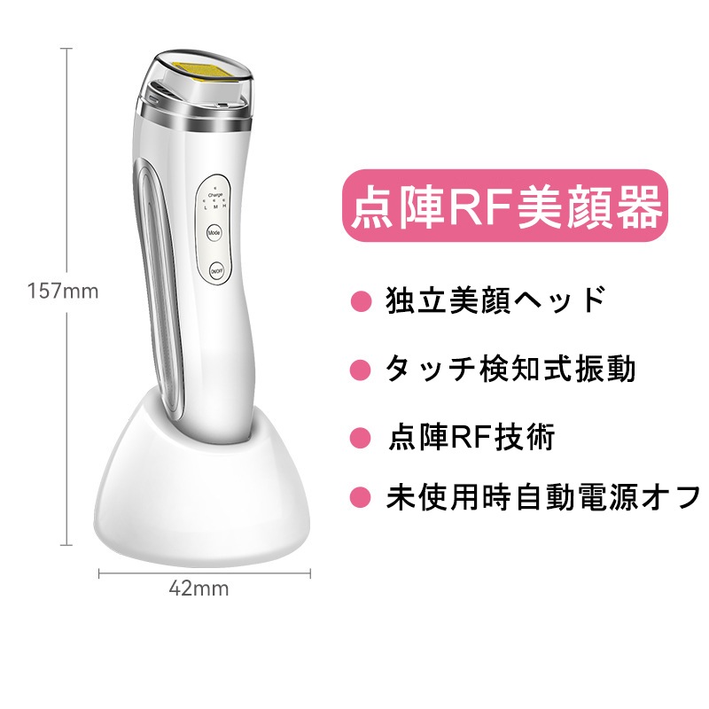 RF美顔器 微電流 振動 導入 美顔器 美容 美肌 フェイス 美顔 毛穴ケア リフトアップ 引き締め機能 ギフト
