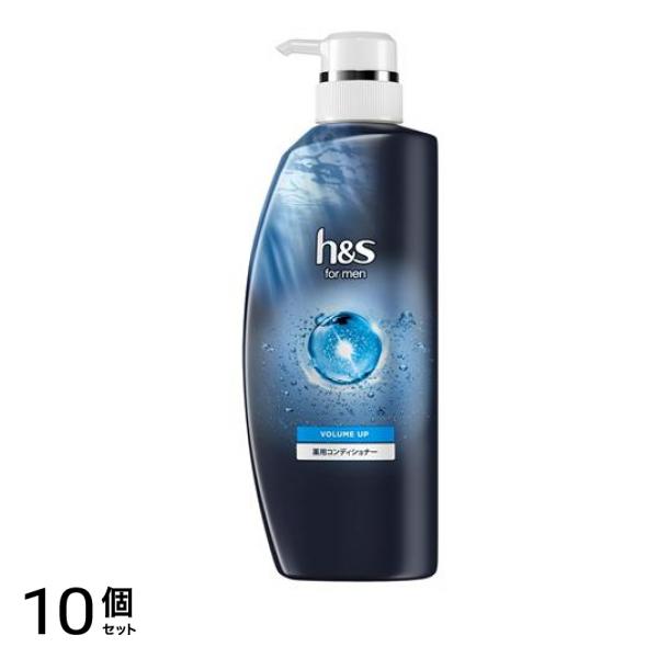 h&s for men ボリュームアップ コンディショナー ポンプ 350g 10個セット