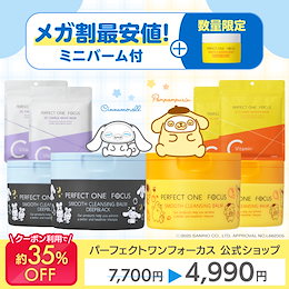 パーフェクトワンフォーカス公式 - PERFECT ONE FOCUSは、一人ひとり