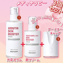 Qoo10] メディテラピー 【限定セット】【美顔器付】シューマジ