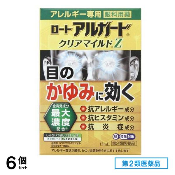 第２類医薬品 ロート アルガード クリアマイルドZ 13mL 6個セット