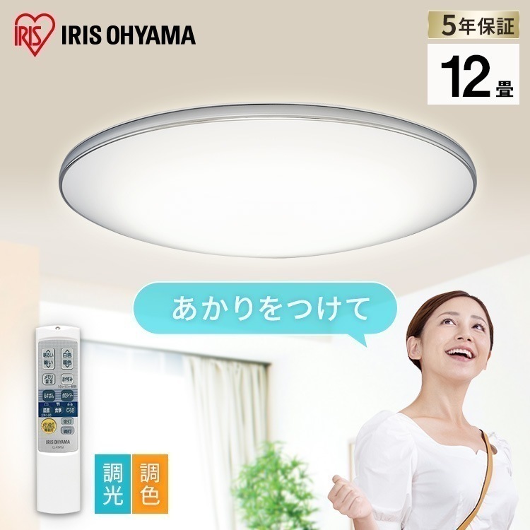 【公式】 LEDシーリングライト 6.1 音声操作 モールフレーム 12畳 調色 CL12DL-6.1MUV メタルサーキット LED 電気 節電 音声 [安心延長保証対象]
