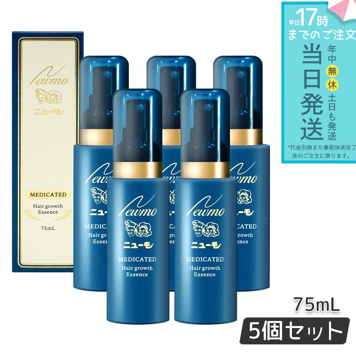 Qoo10] ニューモ newmo ニューモ 育毛剤 75ml : ヘア