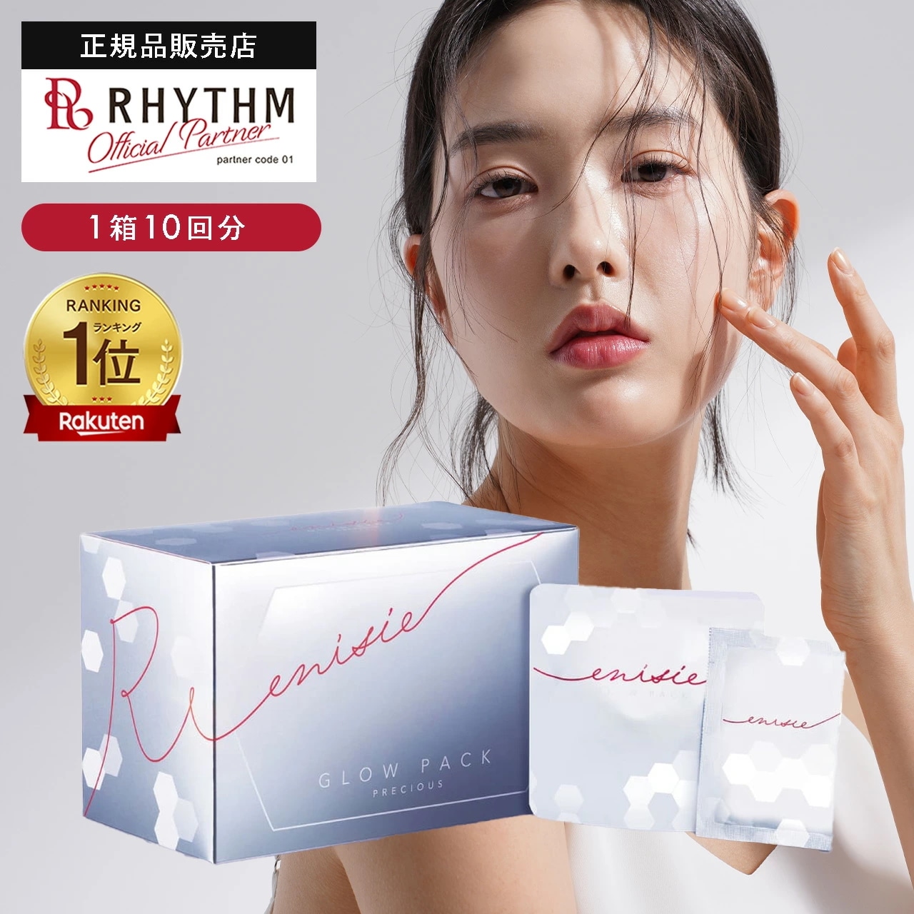 (Elle さん専用)RHYTHM エニシーシリーズ 青　10回分 RHYTHM エニシーシリーズ 青 10回分 Elle さん専用)RHYTHM エニ