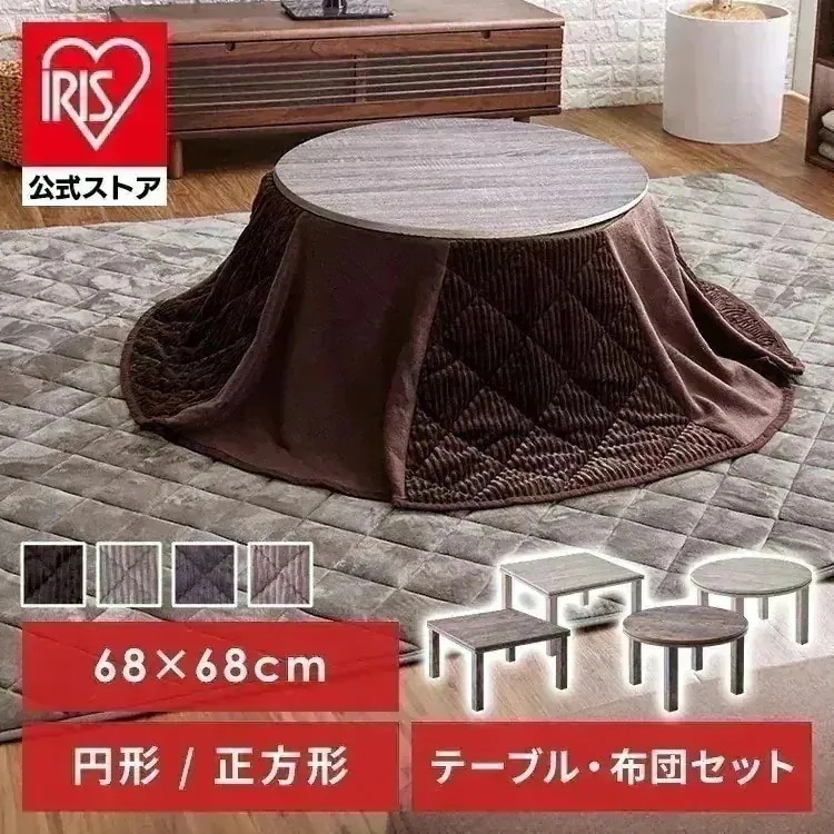 【公式】 こたつ セット こたつテーブル＋省スペースこたつ布団 正方形 円形 68×68 インテリア 家具 机 ヒーター 暖房 あったか テーブル こたつテーブル 布団