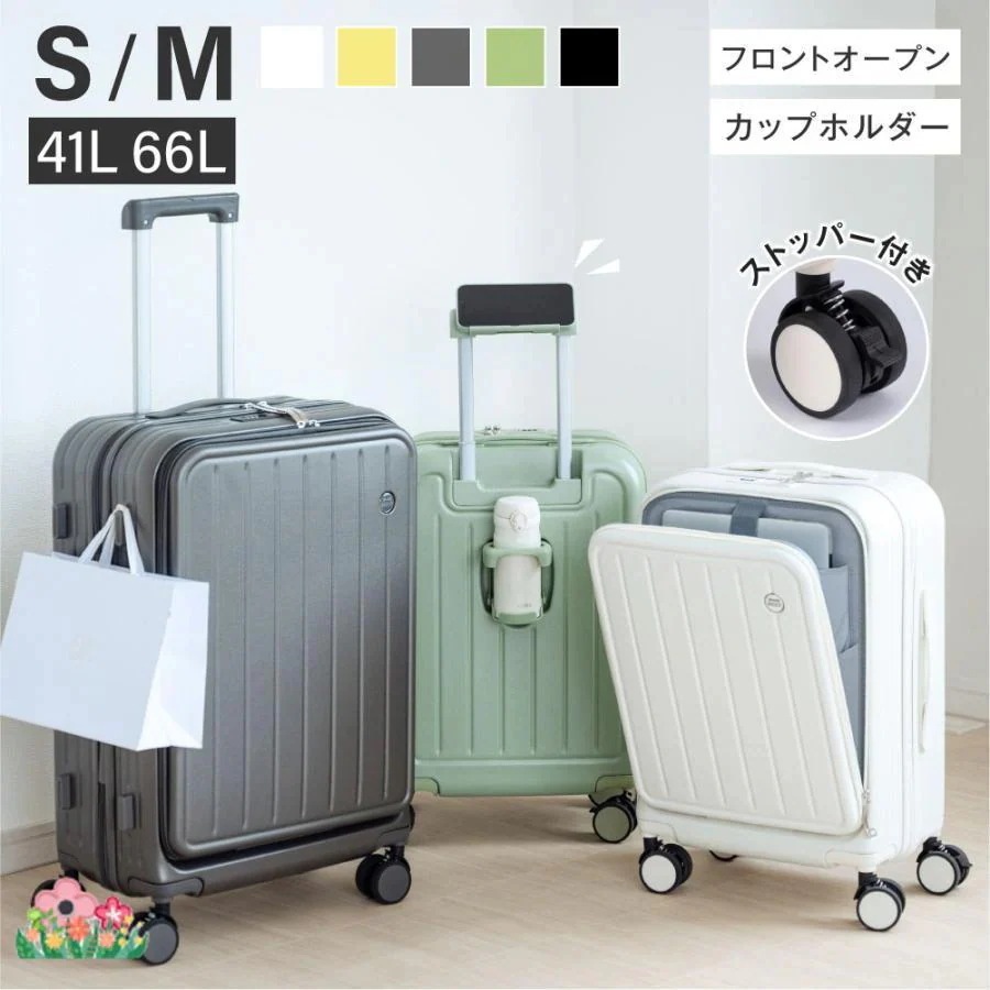 短納期ケース キャリーケース 機内持ち込み フロントオープン SMサイズ 収納ポケット ストッパー付き 360度回転 静音 TSAローク搭載 軽量 旅行 出張