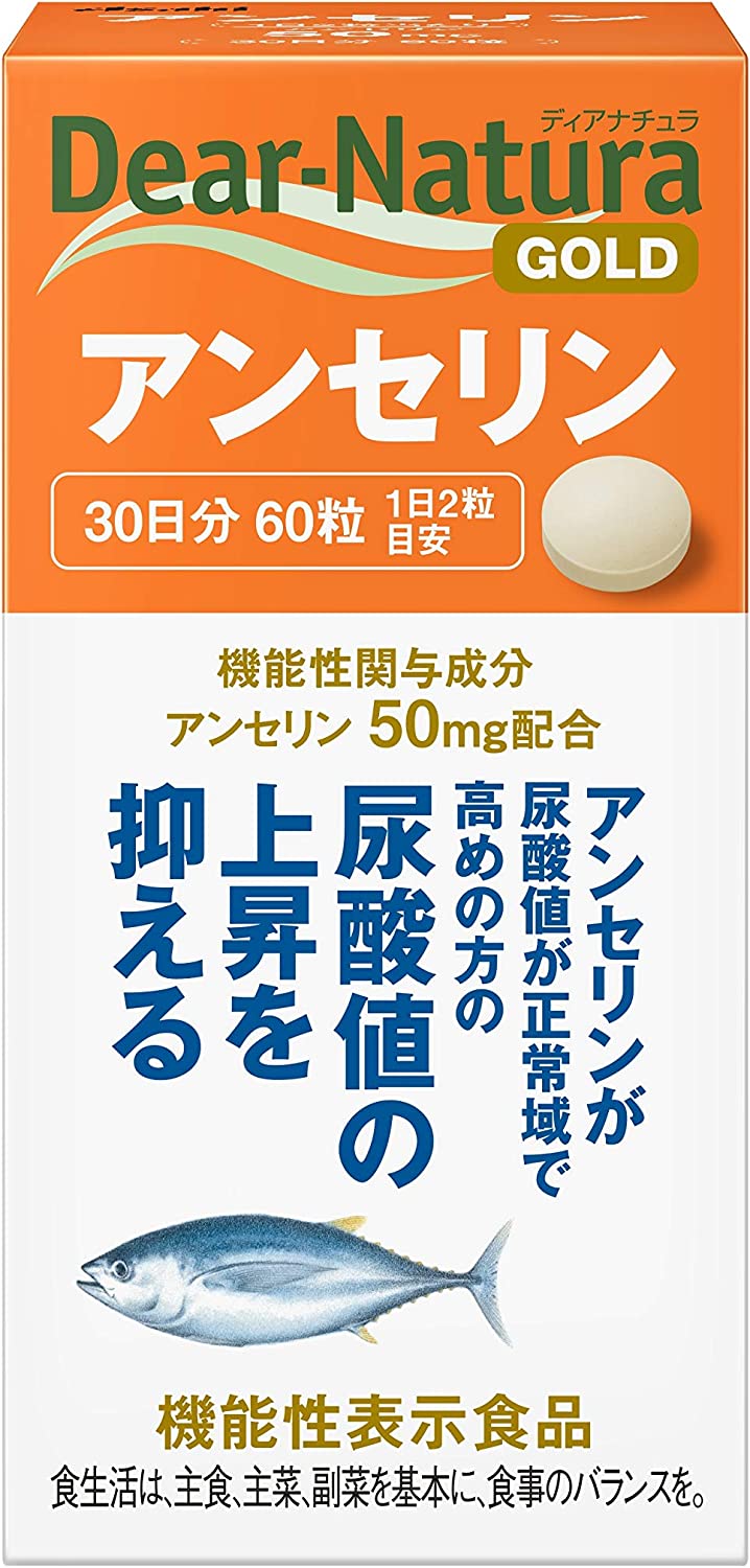 【3個販売】ディアナチュラゴールド アンセリン（30日） 5,567円