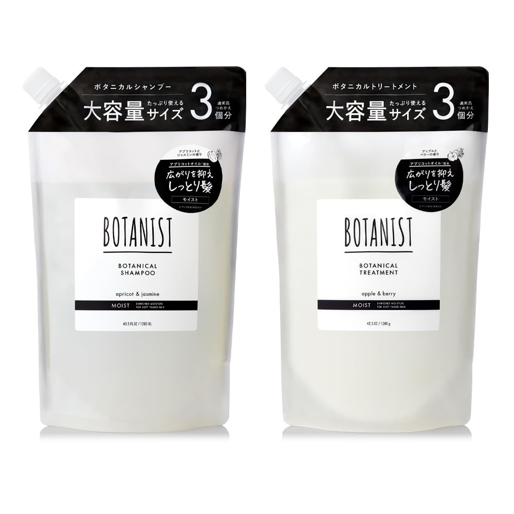 BOTANIST ボタニスト シャンプー トリートメント セット 大容量 詰め替え モイスト