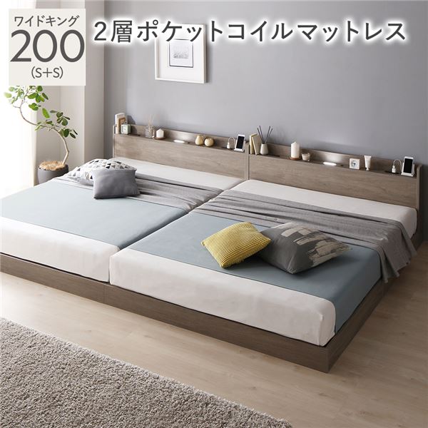 ベッド ワイドキング200（S+S） 2層ポケットコイルマットレス付き ホワイト 2台セット 収納付き 引き出し付き キャスター付き 木製 棚付き 宮付き コンセント... ベッド ワイドキング200（S+S） 2層ポケットコイルマットレス付き