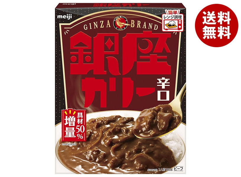 明治 銀座カリー 辛口 180g×30個入×(2ケース)