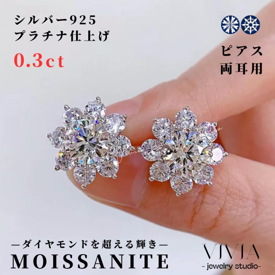 ピアス モアサナイト レディース プラチナ 仕上げ 0.3ct 金属アレルギー ニッケルフリー ノンアレルギー シルバー925 ホワイトデー お返し 母の日 プレゼント