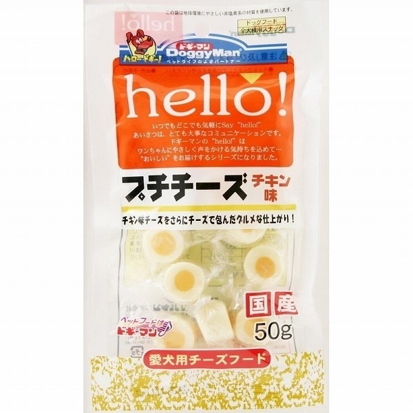 （まとめ買い）hello！ プチチーズ チキン味 50g 犬用 [x12]