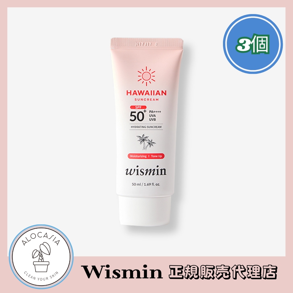 コットンフルーツウォーター ハワイアンUVプロテクトクリーム 50ml (3個)