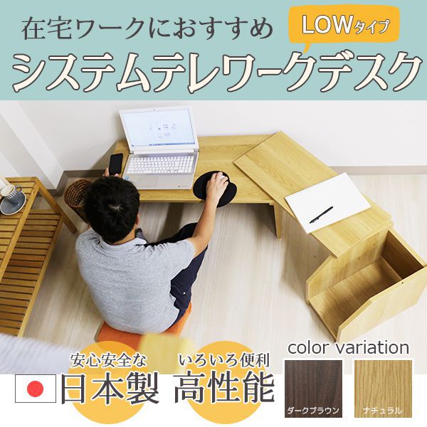 ワークデスク 幅90cm ナチュラル 伸長 ロータイプ 日本製 木製