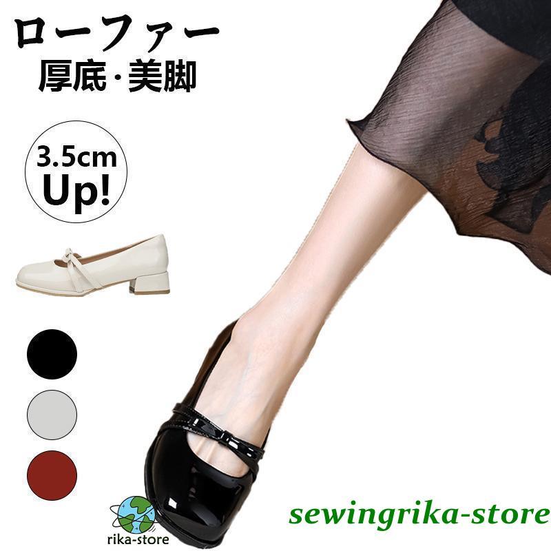 年末の福利ローファー パンプス レザーシューズ レディース オックスフォードシューズ 秋靴 厚底靴 歩きやすい 革靴 通勤 通園 通学 入学 卒業 カジュアルフォーマル