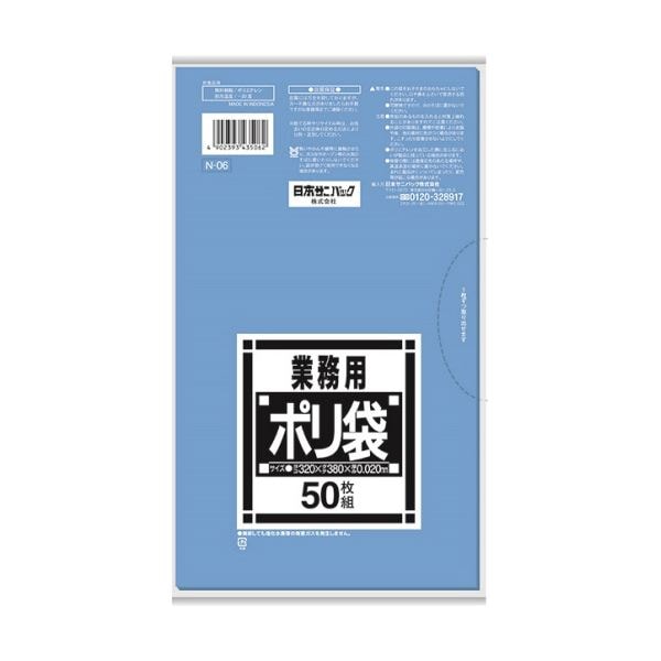 オンライン限定商品】 （まとめ）日本サニパック Nシリーズポリ袋