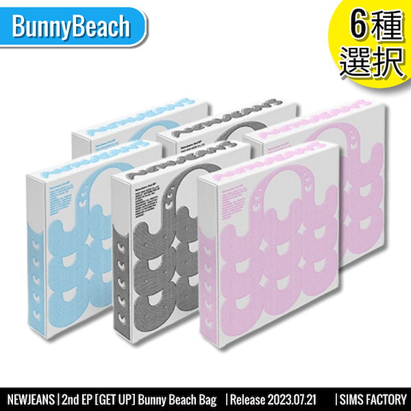 [6種選択] NewJeans 2nd EPアルバム [GET UP] Bunny Beach Bag ver. /韓国チャート反映 +Shop  Gift