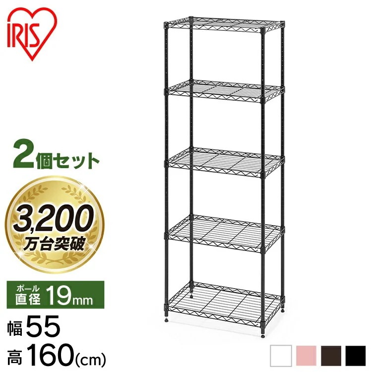 【公式】 スチールラック メタルラック 2個セット カラー ハイタイプ CMM-55165 ホワイト ブラック ブラウン パイプラック 棚 インテリア 家具 収納 引っ越し メガ割