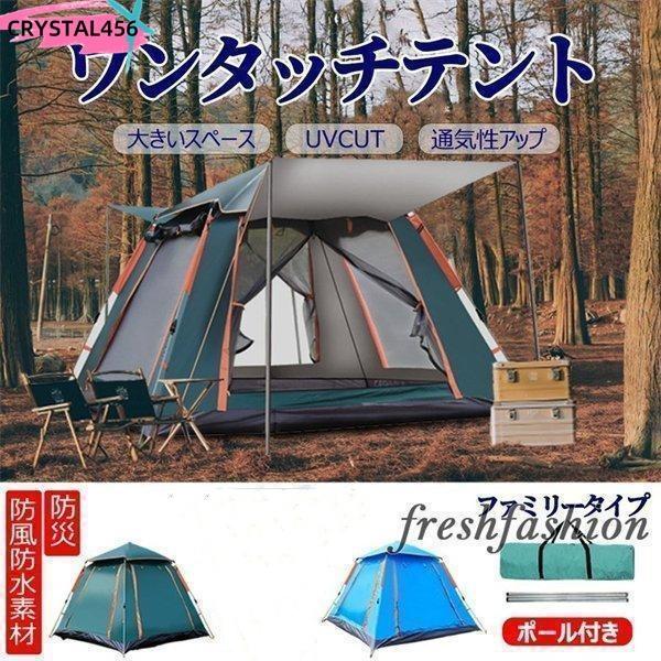 テント ワンタッチテント 4 6 人用 大型 キャンプテント 設置簡単 キャンプ防水 ポップアップ キャリーバッグ マットおまけ アウトドア 登山 防災