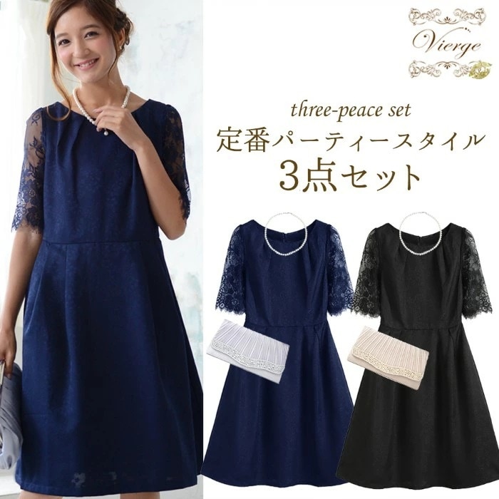 【パーティードレス 3点セット 袖あり ドレス パーティーバッグ ネックレス 】 ワンピース フォーマルドレス 膝丈 大きいサイズ パーティーバッグ パール 結婚式 お呼ばれ おしゃれ 可愛い 服装