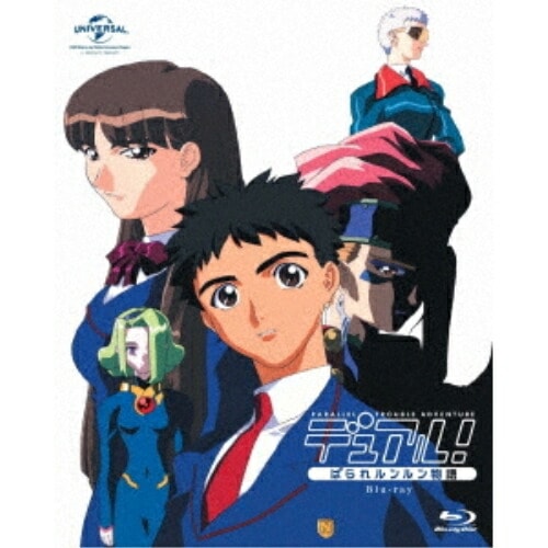 デュアル!ぱられルンルン物語(Blu-ray Disc) (Blu-ray) GNXA-1468