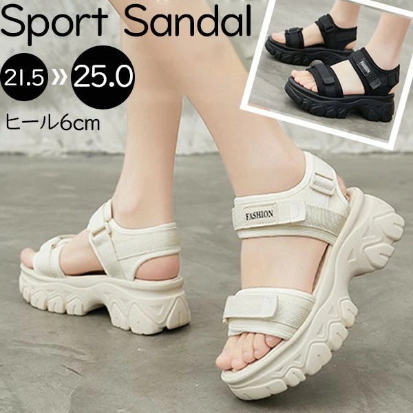スポーツサンダル 厚底 レディース ヒール6cm ベルクロ ベルト コンフォート 歩きやすい 軽量 美脚効果 スポサン 厚底サンダル ビーチサンダル 厚底靴 カジュアル 夏 黒 ベージュ 21.5 2