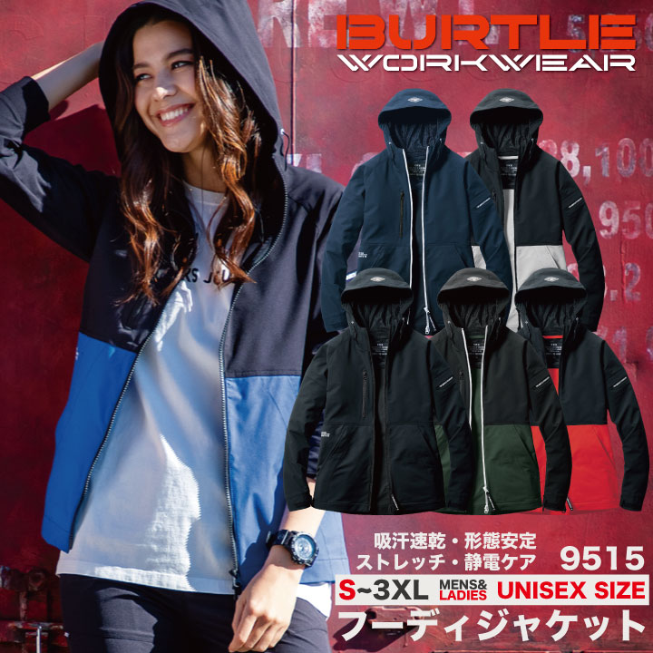 バートル フーディジャケット 男女兼用 ストレッチ 吸汗速乾 軽量 細身 帯電防止 フード おしゃれ スポーティ スタイリッシュ メンズ レディース /bt-9515-b 4,824円