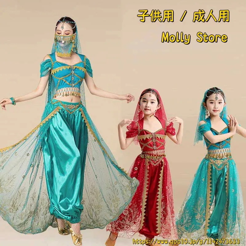 公演服 ジャスミン 民族舞衣装 アラジン プリンセス ドレス 子供用 成人用 ハロウィン クリスマス コスプレ 仮装 アラビアン 女の子 ダンス衣装 お姫様 仮装 なりきり コスチューム パーティー