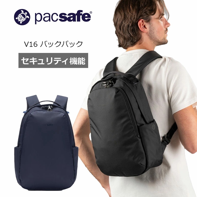 V16 バックパック リュック デイパック バッグ 防犯機能 旅行 トラベル 海外旅行 スキミング防止 切り裂き防止 盗難防止 セキュリティ機能 12970376