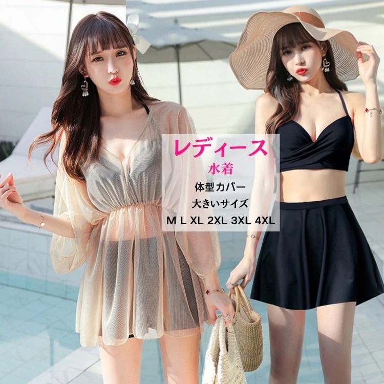 水着 レディース タンキニ ビキニ ピンク グレー ブラウン 全三色 体型カバー ママ水着 みずぎ 着やせ 体型カバー オトナ 女性 大人 スクール水着 スポーツウエア リゾート スイムウェ