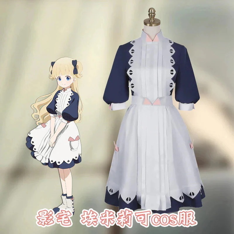 影宅エミリコcos服エミリココスプレアニメ衣装女装セットlolitaスカート