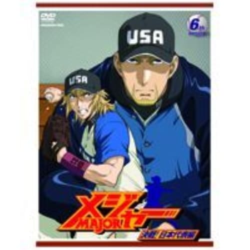 メジャー 決戦!日本代表編 6th.Inning ／ メジャー (DVD) AVBA-29149
