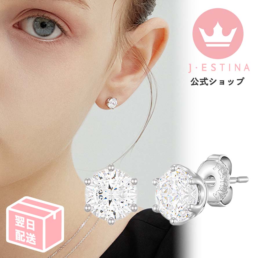 最短翌日発送/ホワイトモンド 1カラット ピアス 韓国ドラマ 韓国ファッション レディース アクセサリー お歳暮記念日