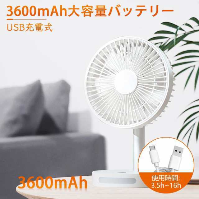 卓上扇風機 USB充電 ナイト付き LEDディスプレイ 角度調整 風量5段階 DCモーター 静音 コードレス デスクファン 携帯 3600ｍAh 瞬間冷却 父の日 プレゼント644