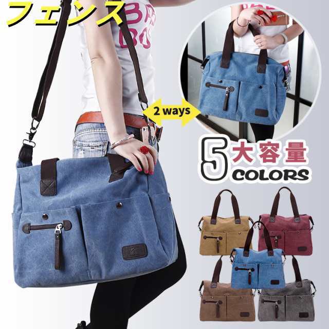 トートバッグ 帆布 大容量 ショルダーバッグ 2way マザーズ キャンバス ママバッグ 収納力 シンプル 通勤 レディース メンズ 男子 女子 軽量 斜め掛け 肩掛け