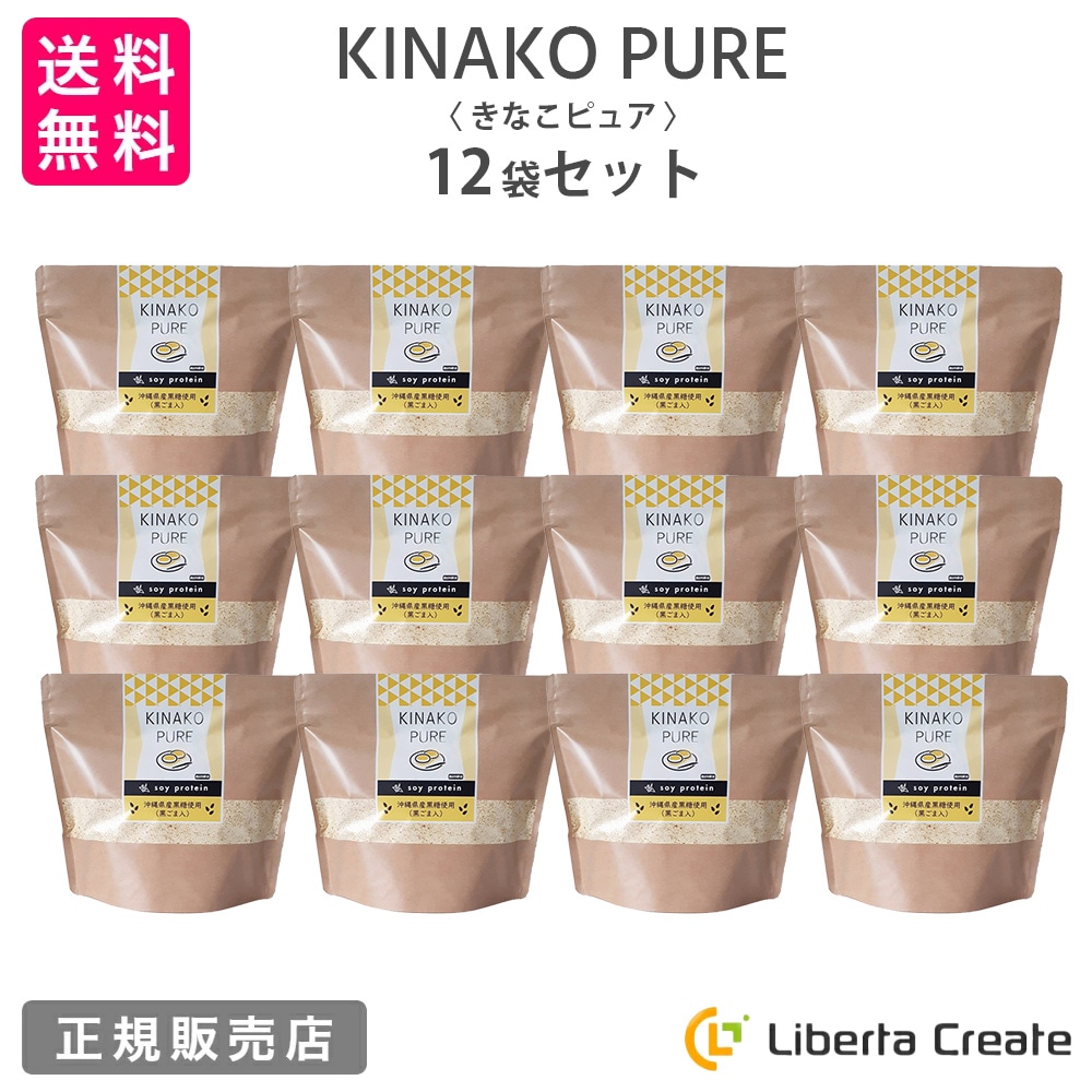 【12袋セット】きなこピュア KINAKO PURE （専用スプーン付き） 黒ごまきな粉味のソイプロテイン（大豆） 沖縄県産黒糖 体型維持 ダイエット 美肌 タンパク質 コーヒーピュア 抹茶ピュア