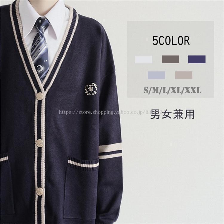 【即納】スクールカーディガン セーター 正統派 制服 通学 Ｖネック 刺繍 男子高校生 女子 中学生 高校生 長袖 春秋冬 S M L XL