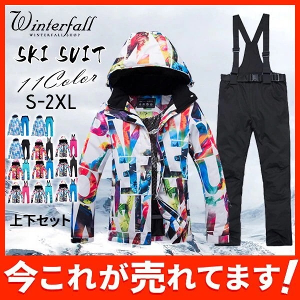 スノーボードウェア スキーウェア スノボウェア スノーウェア メンズ レディース ジャケット パンツ 7,670円