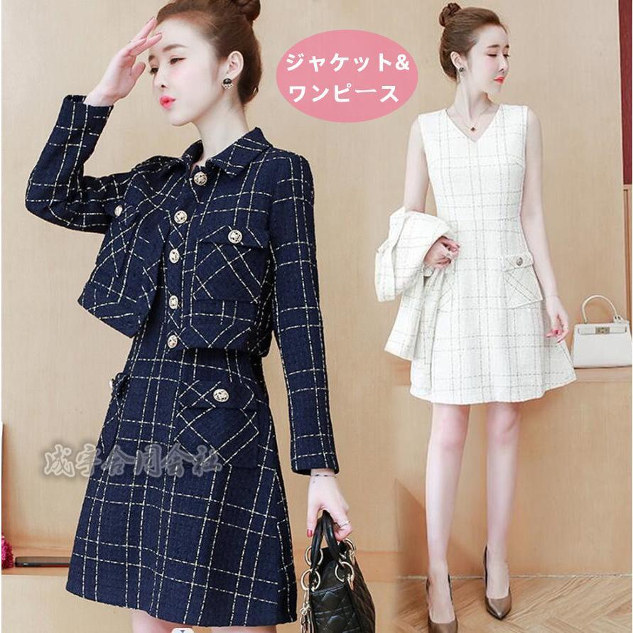 入学式 卒業式 入園式 レディース ママスーツ フォーマル お宮参り ツイード ワンピース ジャケット 2点セット おしゃれ 膝上丈 30代 通勤 オフィス