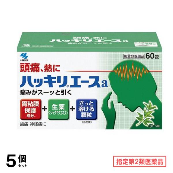 指定第２類医薬品 ハッキリエースa 60包 5個セット