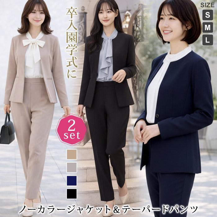 [短納期]入学式 服装 ママ 卒業式 母 レディース セットアップ セレモニー パンツ ネイビー きいサイズ 30代 40代 50代 結婚式 七五三
