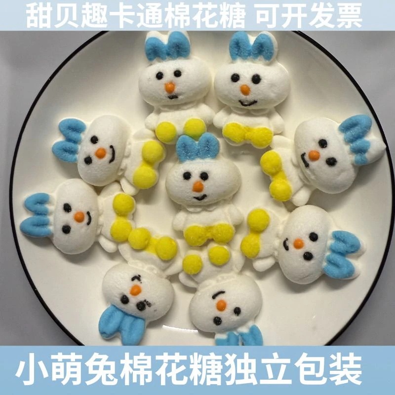 キャンディ3Dかわいいウサギのマシュマロかわいいウサギのベーキングデコレーション子供の独立したパッケージ幼稚園 お菓子 大人 子供 誕生日プレゼント